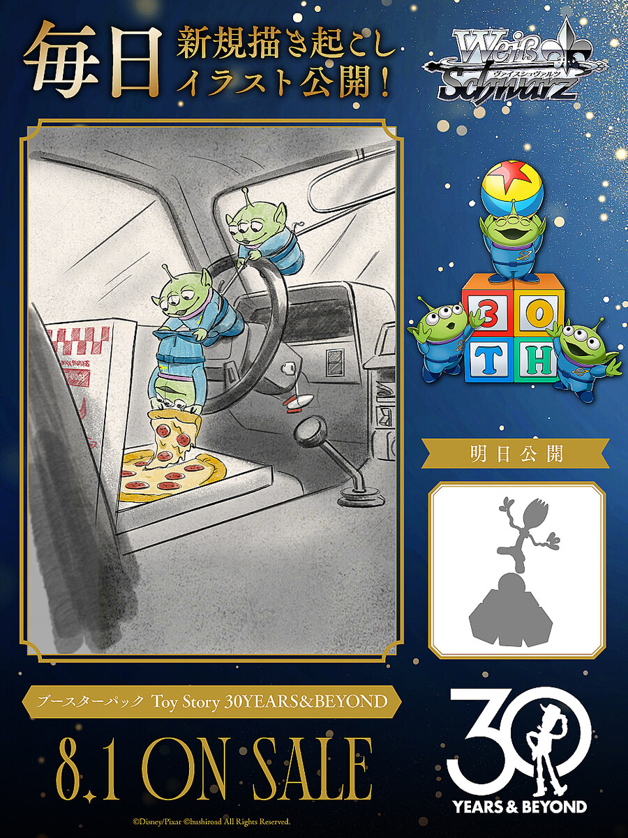 ディズニー＆ピクサー『トイ・ストーリー』の描き起こしカード37点収録