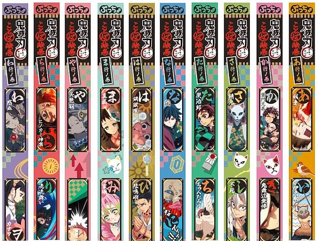 鬼滅 ぷっちょワールド第2弾 世界観を表現した絵巻を全コンプしたい Peachy ライブドアニュース