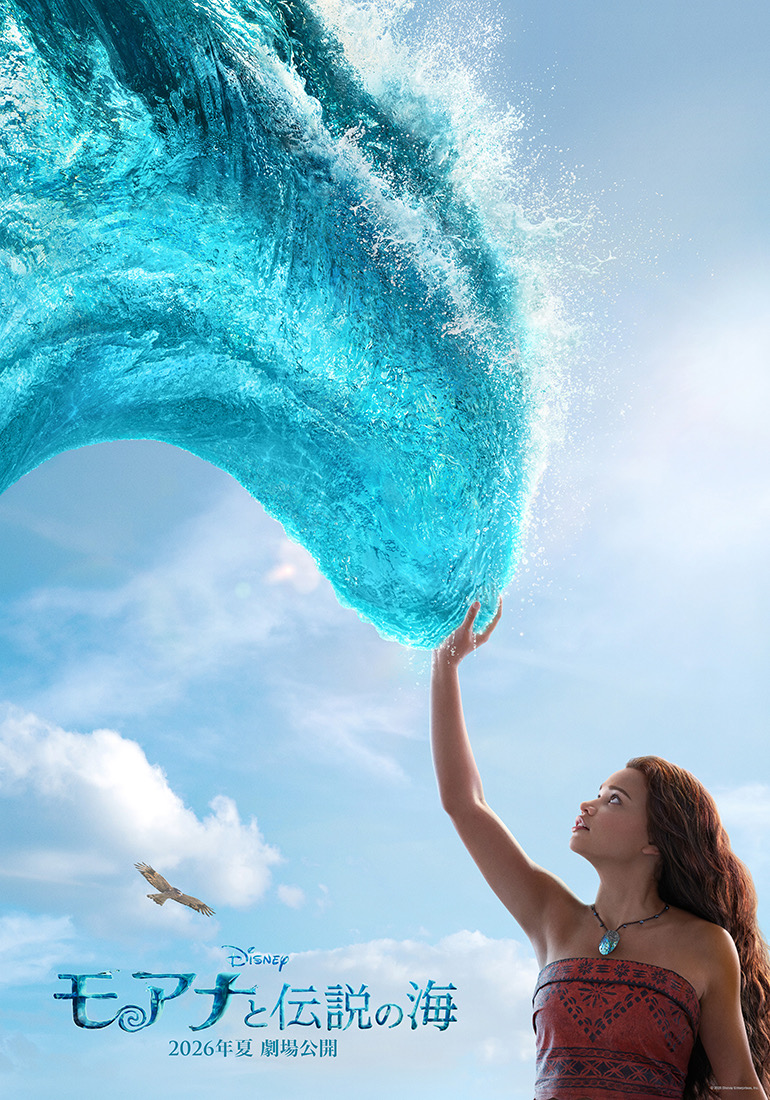 実写映画「モアナと伝説の海」が2026年夏に公開へ 予告編などが解禁