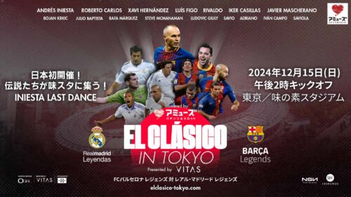 12��15��������̣�����ǡ�EL CLÁSICO in TOKYO�ٳ��ŷ��ꡪ�����˥�����������θζ������ܤǥ饹�ȥ��󥹤�