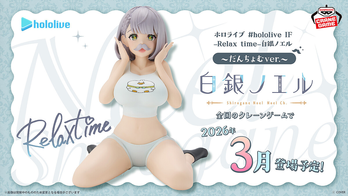 ホロライブ 白銀ノエル Relax time フィギュア　10体セット ホロライブ #hololive IF -Relax time-白銀ノエル Office style ver