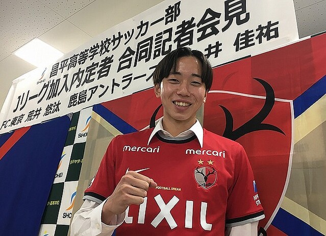 鹿島アントラーズ支給品 津久井佳祐 公式】津久井 佳祐 | 鹿島