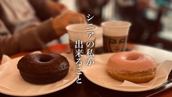�饤�դ��󡢥��ե�������䰦ǭ�Ȳᤴ��60��ε������־д��Ϣ���פ��¤���餷