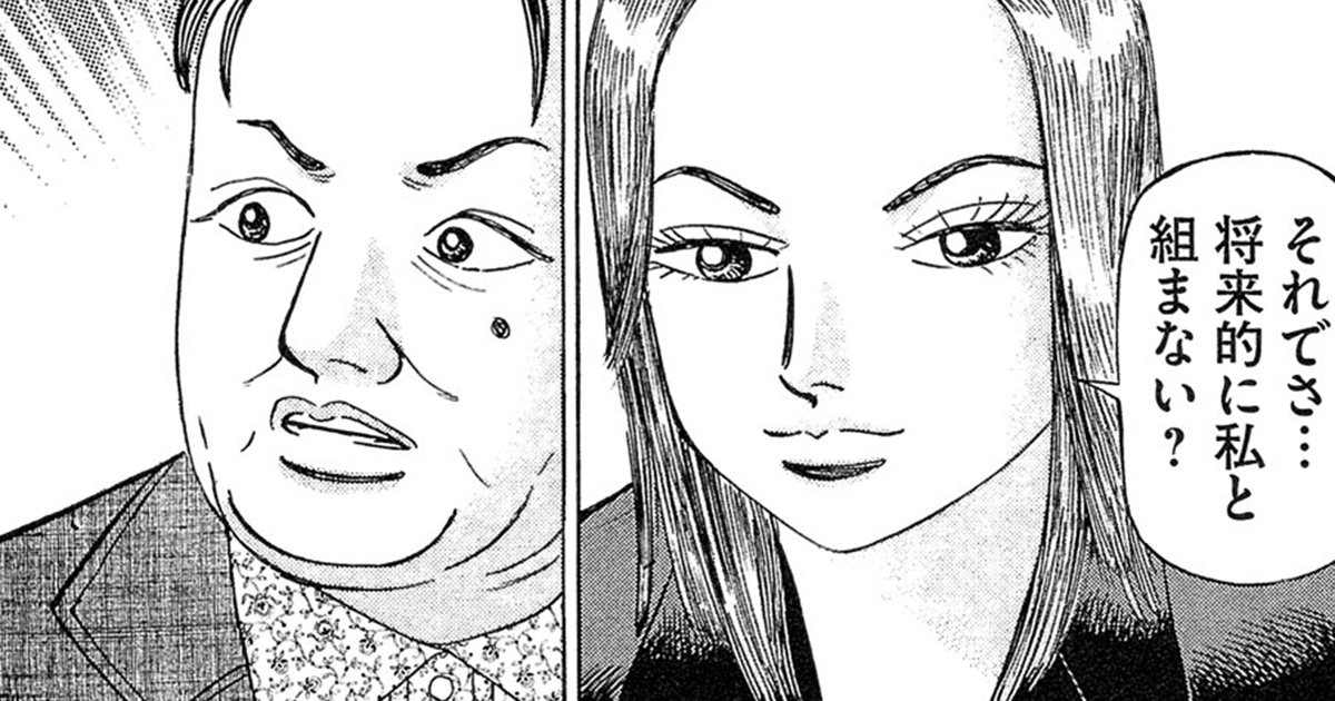 『マネーの拳』（c）三田紀房／コルク