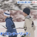 悠仁さま 北海道のゲレンデ滑走