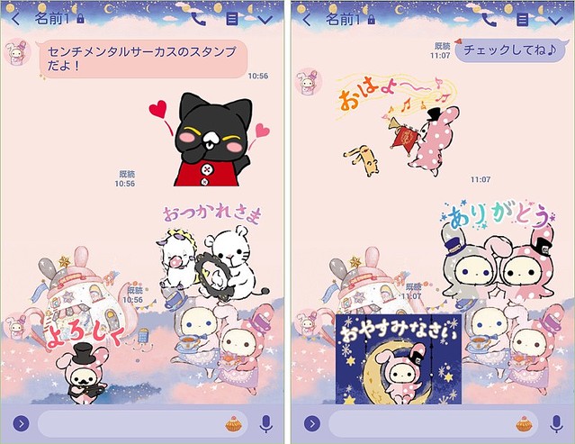 130点超え センチメンタルサーカス シールセット 130点超え センチメンタルサーカス シールセット 130点超え