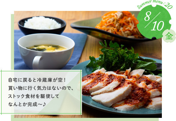 夏の献立カレンダー 時短で完成 サラダチキンで豪華な献立 ライブドアニュース