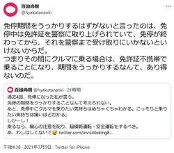 百田尚樹さん 昔２ちゃんねるでdqn ドキュン て言いまして やってることはdqnですよこれ 無免許運転の木下ふみこ都議を痛烈批判 ライブドアニュース