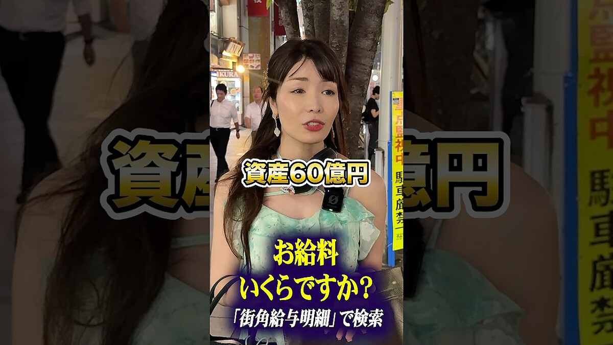 公益財団法人の営業女性が“月収1000万”宣言 「貯金はビットコインで現金は持たない」に反響 - ライブドアニュース