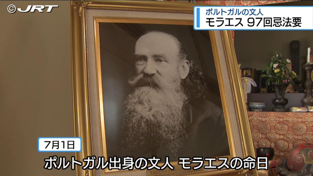 JRT四国放送