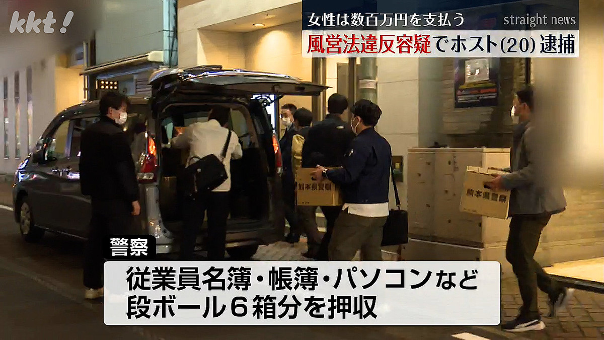 KKT熊本県民テレビ