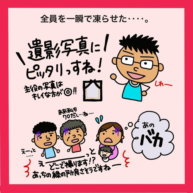 アスペルガー夫の言動とその対策をまとめた妻のイラスト図解に うちの夫も と反響続々 Peachy ライブドアニュース