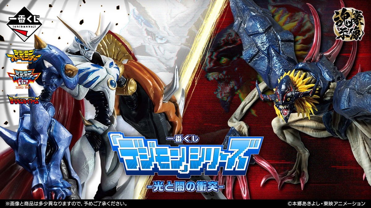 デジモン」一番くじのラインナップが発表 凛々しさ際立つオメガモンや