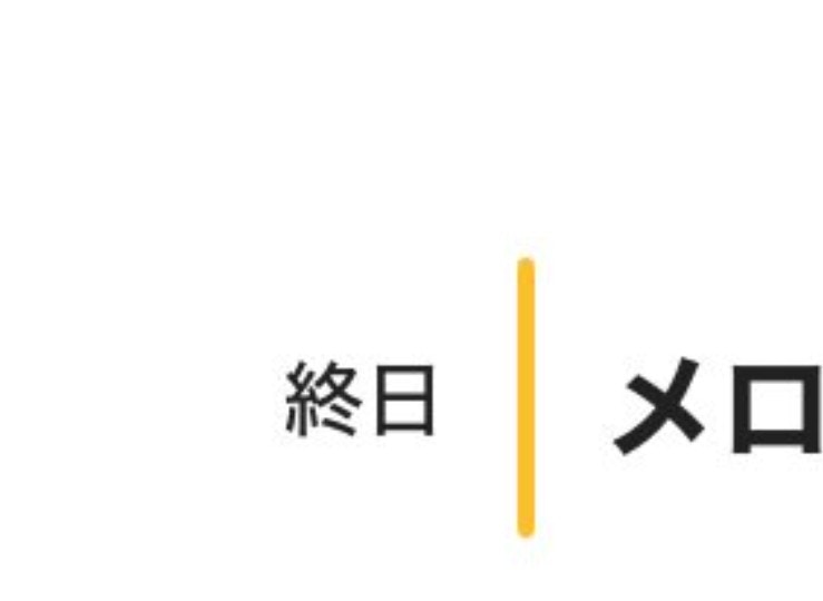 夫婦の共有カレンダー、珍しく夫が入力した予定に2.7万いいね「ほのぼのしてる」「最高」【ママリ】