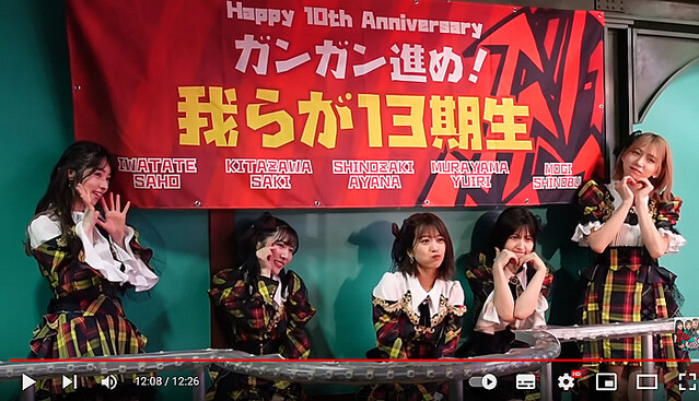 値下】13期生公演 集合写真