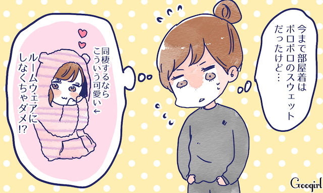 彼と憧れの同棲だけど 同棲中に困った乙女の事情5つ Peachy ライブドアニュース