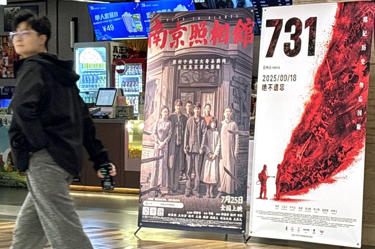 北京の映画館に飾られた「731」のポスター(右)=2025年9月16日