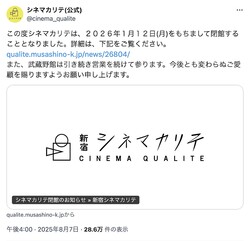 ���ͥޥ���Ƹ���X�ʵ�Twitter�ˤ��
