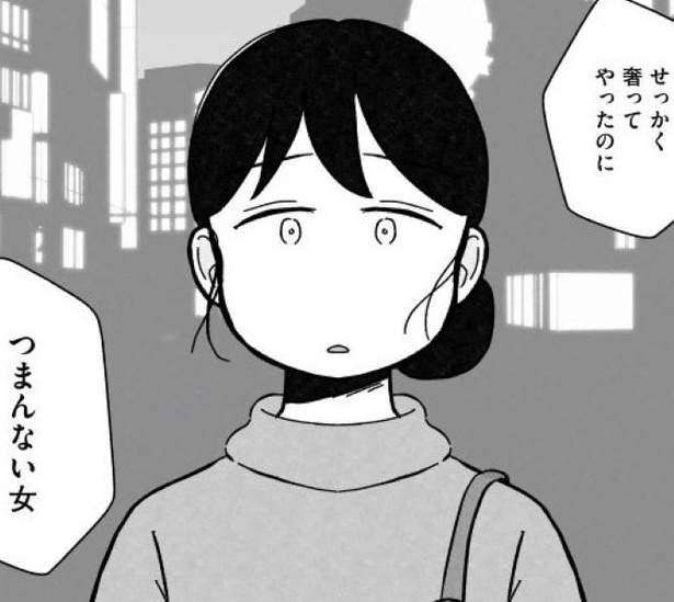 「せっかく奢ってやったのに」婚活アプリでヤリモクに傷つけられた29歳!!結婚相手に理想を追いかけた「婚活沼」を描く【作者に聞く】
