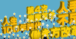 中小企業向け人材育成プラットフォーム「ビジログ」が動き出す