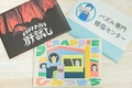 謎や物語をご自宅にお届けするサブスクリプションサービス『Mystery for You』にSCRAP公式キャラクター「SCRAPPIES(スクラッピーズ)」が登場