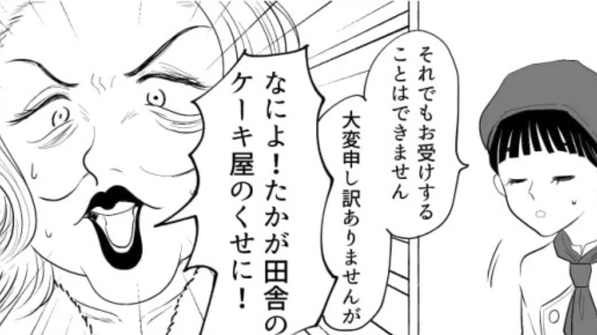 【バイト】「一流の家系なのよ」無理な要求をする迷惑客。痺れを切らした主人公は【まさかの発言】を...!?