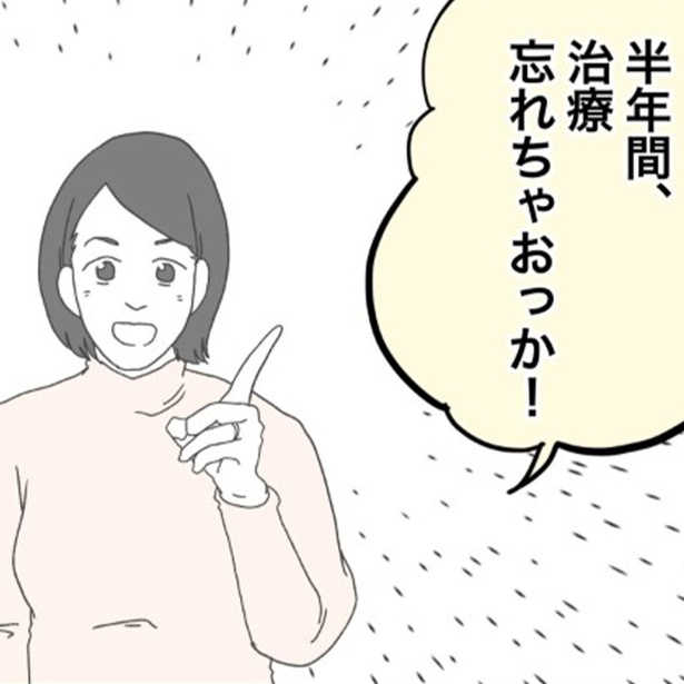 「原因は、俺...?」男性不妊の切実なテーマで漫画化し反響