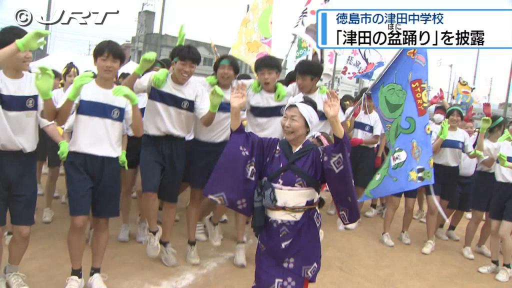JRT四国放送