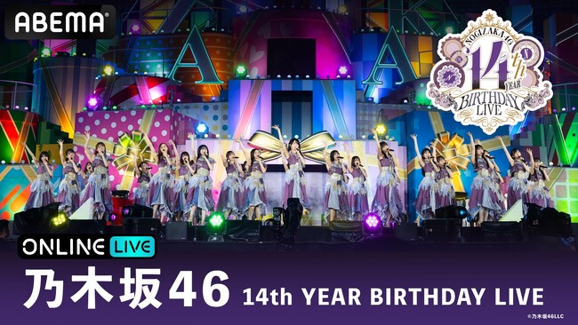ǵ�ں�46�������ー��3DAYS���Ϥ���14��ǯ�ν���������ǵ�ں�46 14th YEAR BIRTHDAY LIVE�� 5��19���ʲСˤ���3���֤ˤ錄���ABEMA PPV�פˤ����������ꡪ