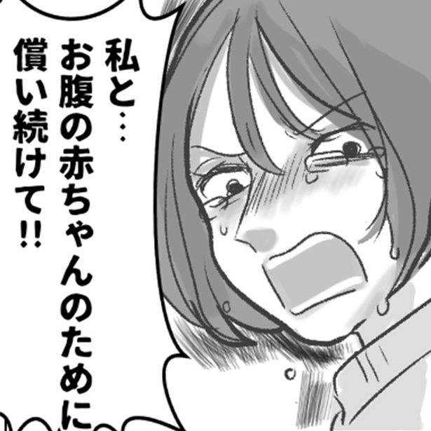 「サレ妻さん、妊娠おめでとう〜」リアルな不倫話と迫力ある描写が話題