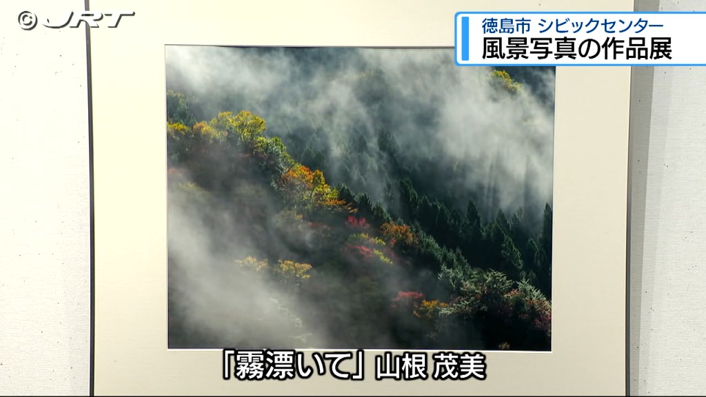 JRT四国放送