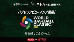 ��2026 WBC������9����ǡ�̵���ѥ֥�å��ӥ塼���󥰡׳��š��֤���������פ������ϥꥻ���館��衣