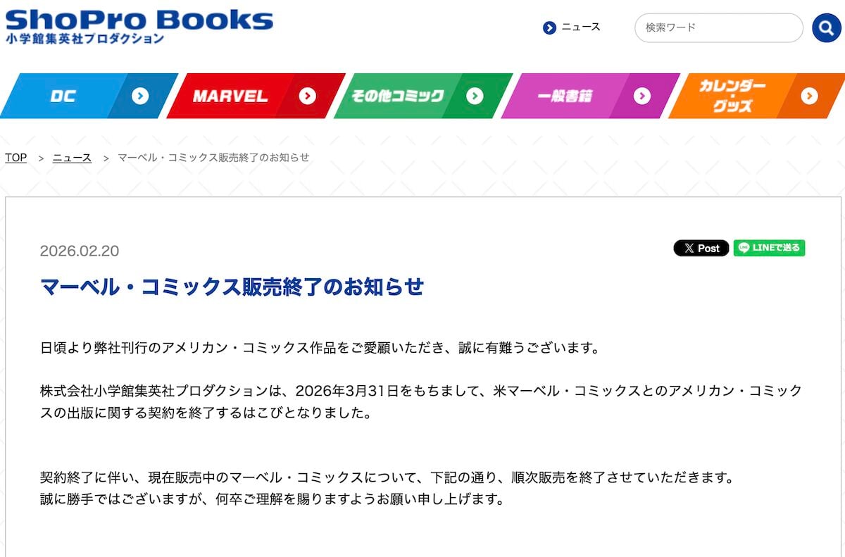 https://books.shopro.co.jp/?news=marvel_comics