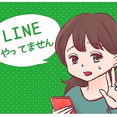 Lineやっていません というママたちの本音5つ Snsで嫌な思いを経験 ライブドアニュース