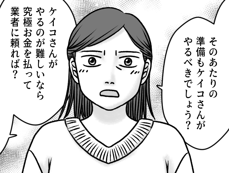 ¼çÉØ¤È¤·¤ÆÈó¾ï¼±...µÁ»Ð¥±¥¤¥³¤µ¤ó¤«¤é¤ÎÍýÉԿԤʼçÄ¥¤ËÅܤê