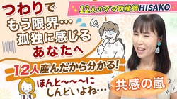 ������HISAKO����Ŧ����֤Ĥ���к�ư��פ�������ǥ�ؤ�줷����Ω�ɤʥޥޡɤؤνŰ�