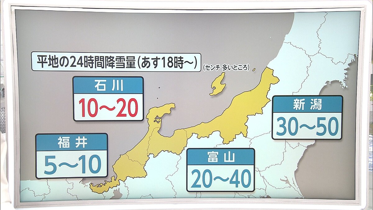 Terremoto na Península de Noto, Japão, 2024