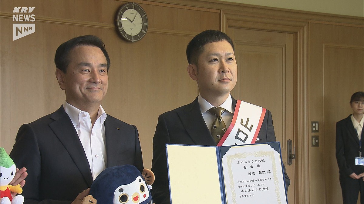 ＫＲＹ山口放送