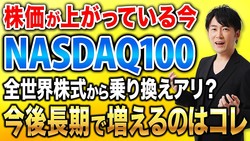 NASDAQ100��ᥤ��ˤ��Ƥ�����ס��������ƥ饤����ά�Ǽ��Ԥ��ʤ������Ƚ�Ǵ�����⤷�ޤ���