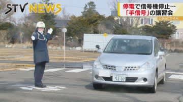 もしもの時の交通整理 手信号を学ぼう ライブドアニュース