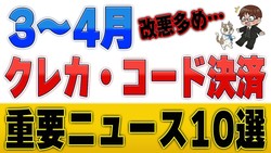 �ݥ���YouTuber�����⡪���潻ͧ��ー�ɡ�JQ���ݥ��ʤɽդν��ץ��쥫����10��