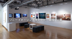 img_event_other_sony170801.jpg