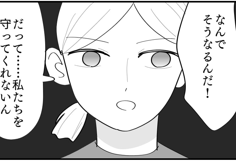 「我慢しすぎるの?」育児方針や家事の仕方をめぐり心が壊れる