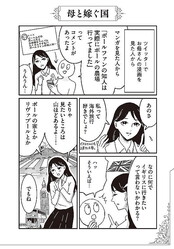 運命に負けた気がするから ビートルズではポール推しの母がイギリス旅行へ行かない衝撃の理由とは プリンセスお母さん ライブドアニュース