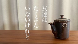 ライフさん、友人はたくさんいないけれど。60歳から見つける心地よい居場所