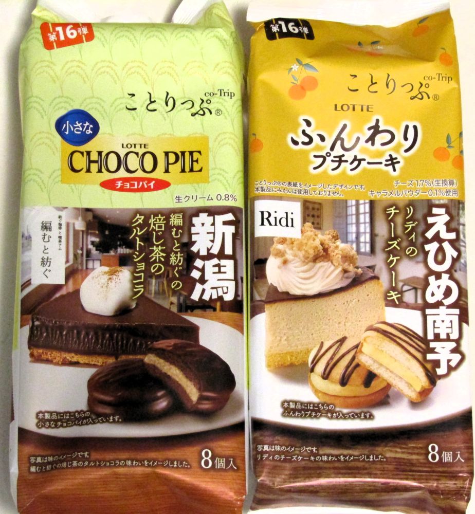 ロッテと昭文社の人気旅行ガイドブックシリーズ「ことりっぷ」がコラボ