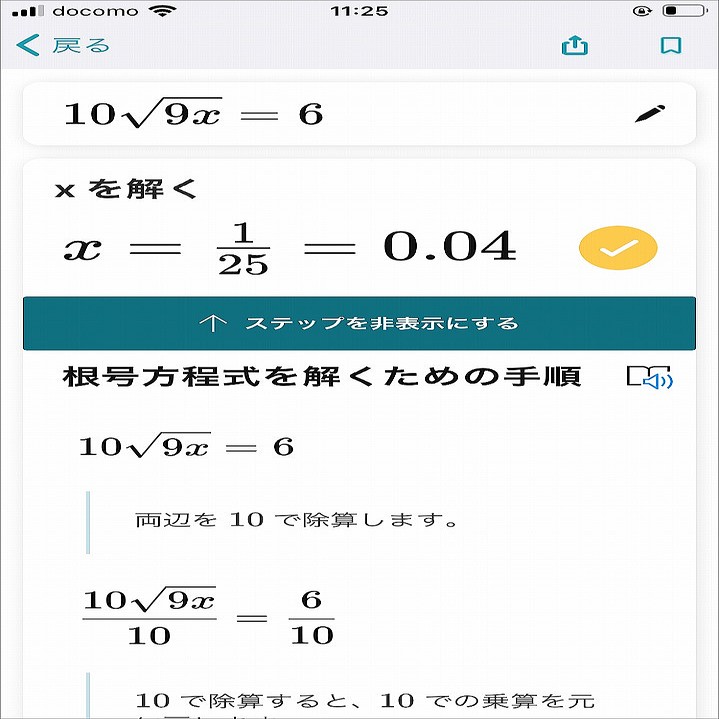 microsoft-math-solver-2021-8-18