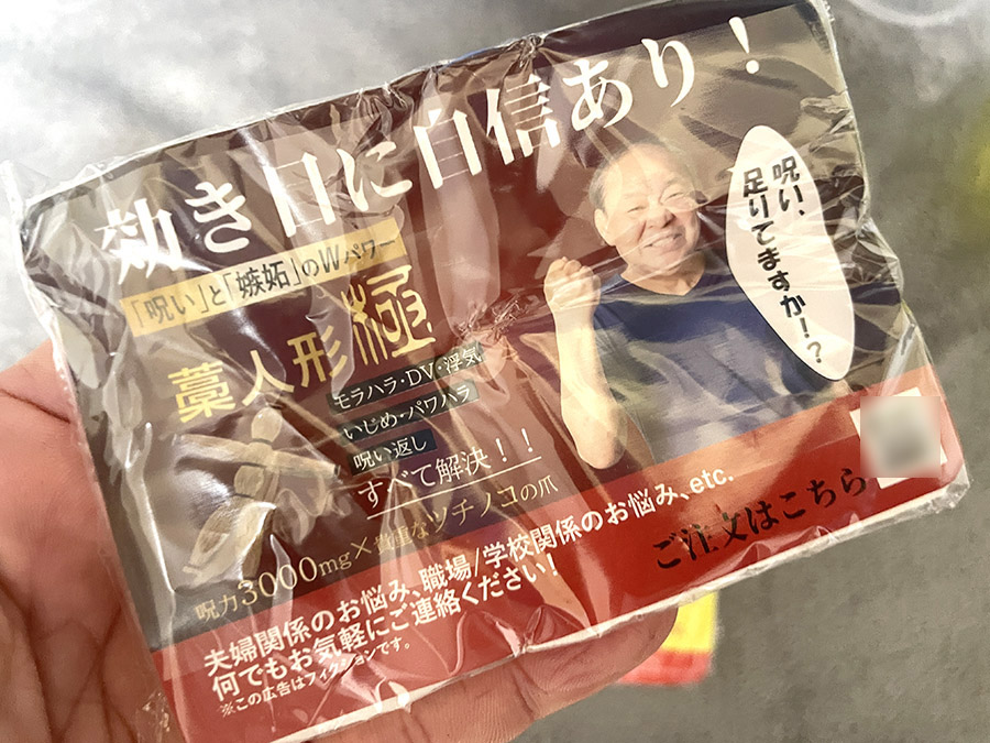 謎過ぎるカプセルトイ「行き場のなくなったポケットティッシュ」が楽し