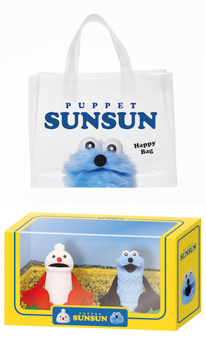 パペットスンスン】限定グッズが手に入る「Happy Bag」セブン-イレブン
