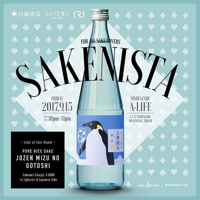  ＳＡＫＥＮＩＳＴＡ 